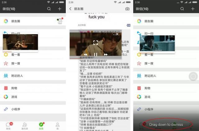 小米MIUI系统手机分屏VS画中画功能,教你游戏