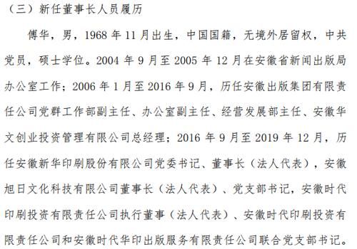 一个公司股份最多的是