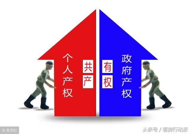 还在担心买不起房吗？“共享房子”就在你的身边