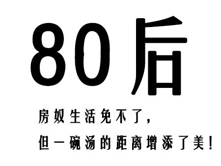 \＂三代同堂\＂买房会怎样?买房理念区别!