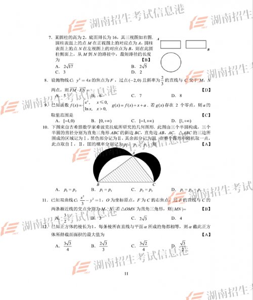 2018全国一卷理科数学试题及答案 全国卷1数