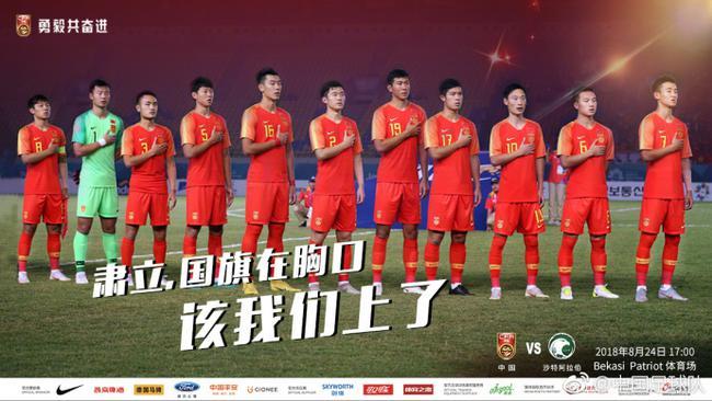 中国U23男足战沙特海报:国旗在我胸口 该我们
