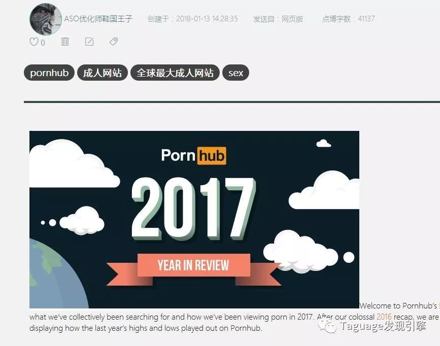 全球最大成人网站 Pornhub 公布 2017 年全站数