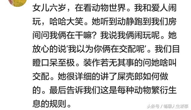 你家宝宝说过哪些哭笑不得的话？笑喷：妈妈你看你嫁了个什么玩意