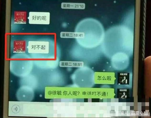 万达总经理坠楼身亡，疑点重重，生前只给丈夫说了3个字：对不起