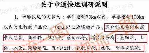 爆料：快捷快递品牌保留！还将接受三泰、申通快递的4亿增资？