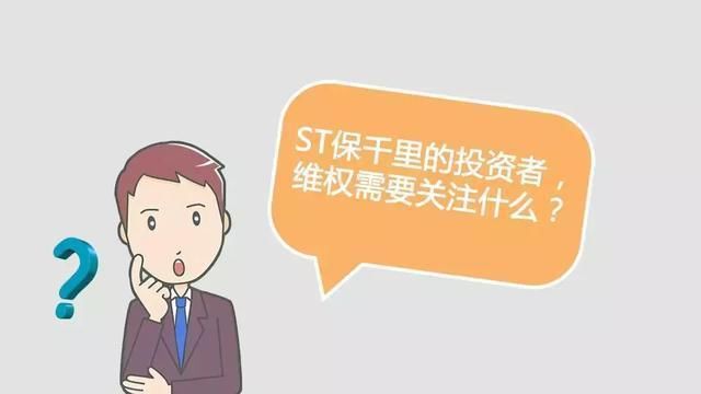 财经观察家 | 张刚:保千里一泻千里，股民如何索赔?