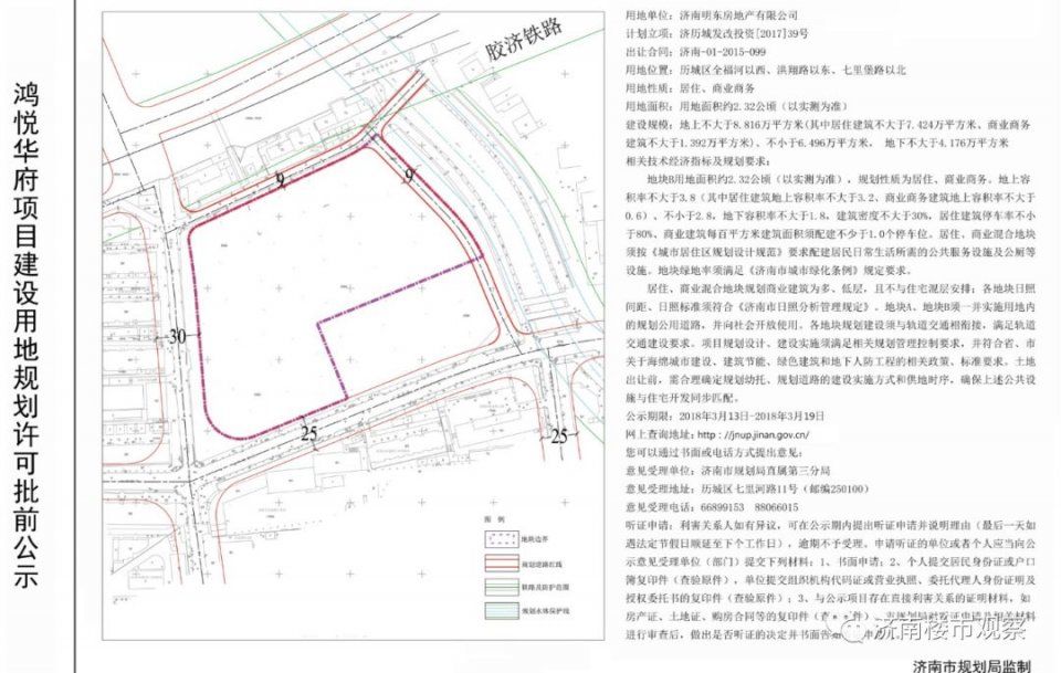 一大波全新楼盘在路上:博盛星瀚城、玖唐府、正荣新东站、万科南