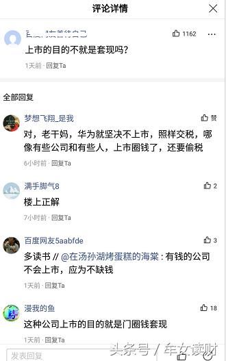 自古评论出人才！华谊兄弟质押股权相关报道，网友们评论笑翻了