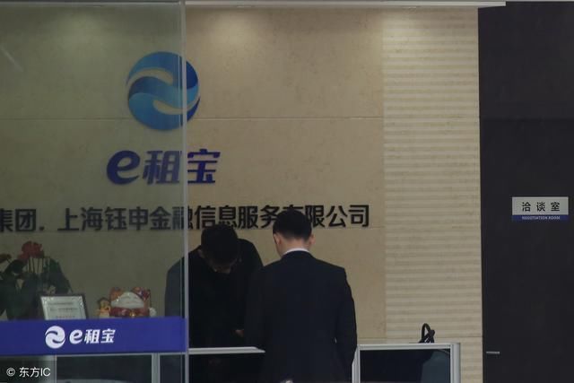 独家| 善林金融上海总部被经侦查封 两名高管被