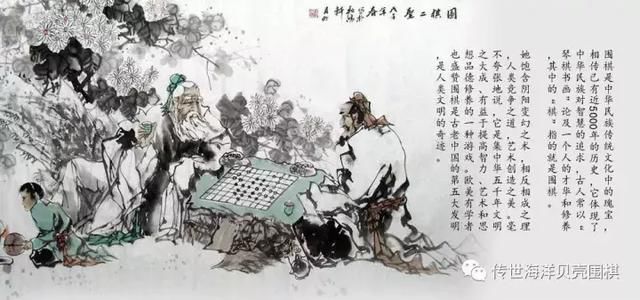 原来围棋里还藏着这样的秘密