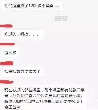 洗浴中心扫码支付超600块,被定为嫖客?!警方