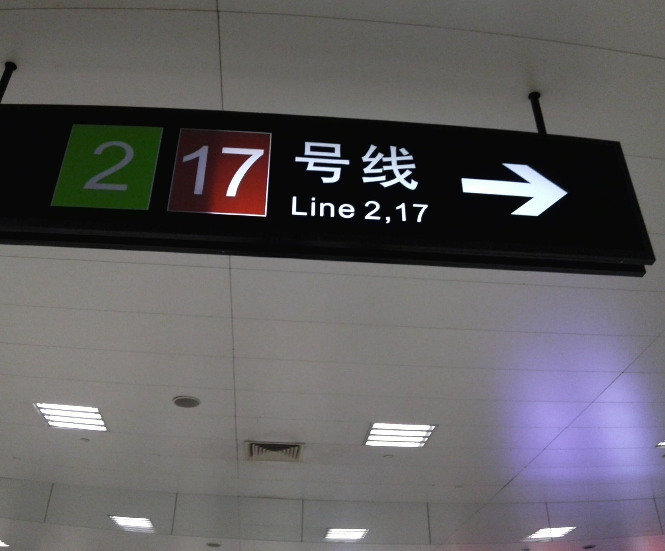 上海地铁17号线:青浦腾飞之路!