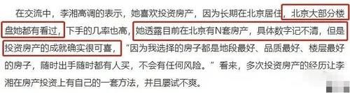 李湘秀豪宅又买车送粉丝，王岳伦破软饭印象，自揭是幕后老板