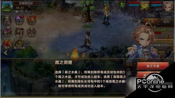 魔力宝贝手机版霞之洞窟通关攻略