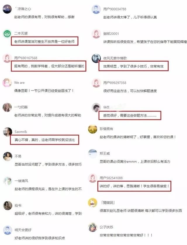 再不有一半高中生考不上高中!高二下重点本科的全国四川省学期图片