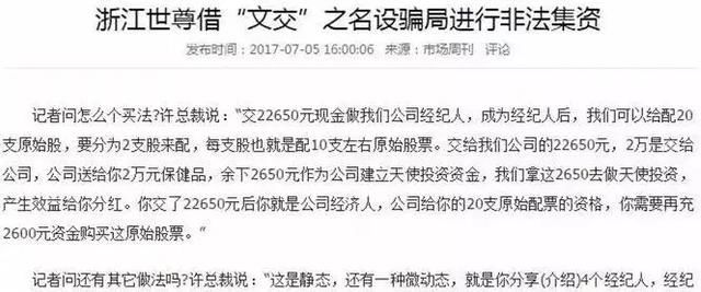 血流成河！又一庞氏骗局突然崩塌！警方再次提醒，这些都是传销(