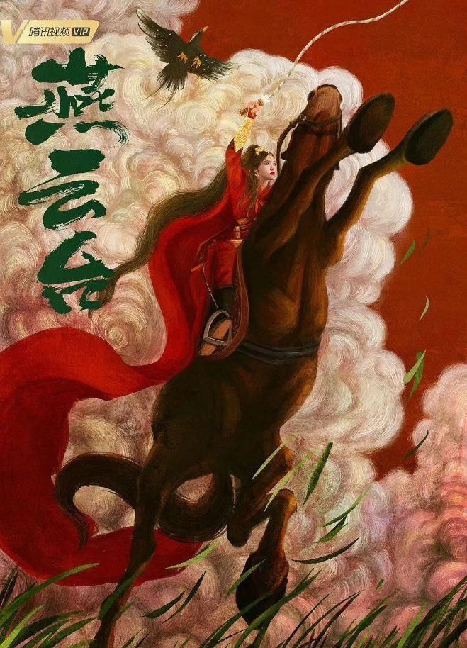 腾讯视频近期预备上线九部新剧，唐嫣宋茜孙怡赵今麦你看谁？