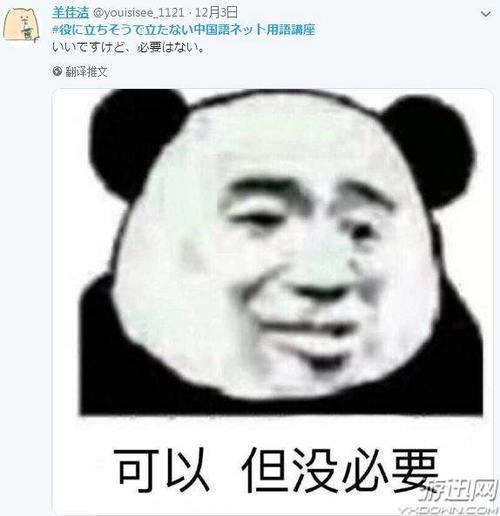 为v网友汉语的博大精深网友把表情表情翻译粗口沙雕图图片