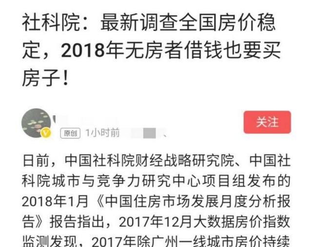 看不透的房地产市场！谁能借我一双慧眼，2018，房价是涨还是跌？