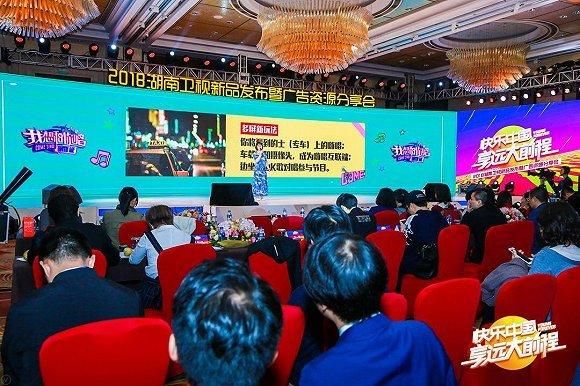 湖南卫视与芒果TV相继举办招商会 但今年广告