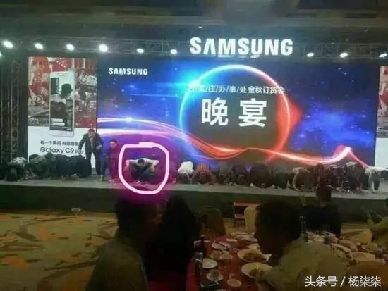 还记得三星压迫中国员工下跪道歉吗
