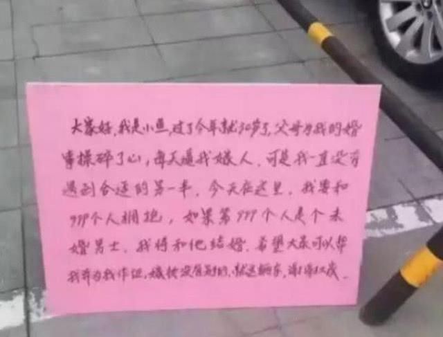女子街头征婚,附送百万豪车,第999个拥抱他的男子若未婚就嫁