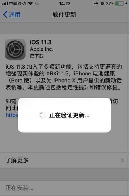 iOS 11.3更新:针对iPhone6以上的老机型加入手