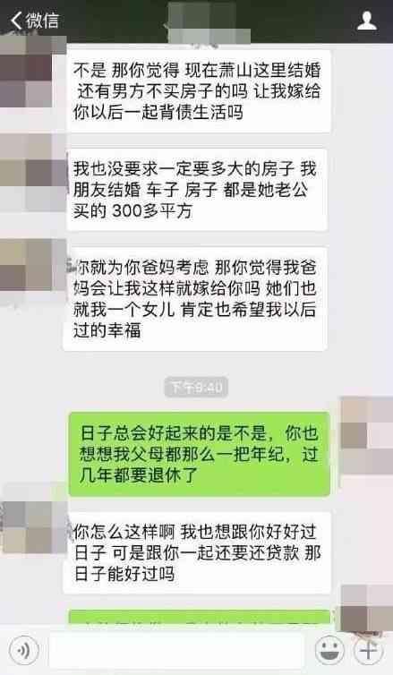 掏空父母积蓄买房，真就走在同代人前面了吗？