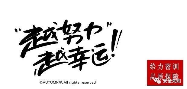 【信息】2019年注册安全工程师考试改革分析