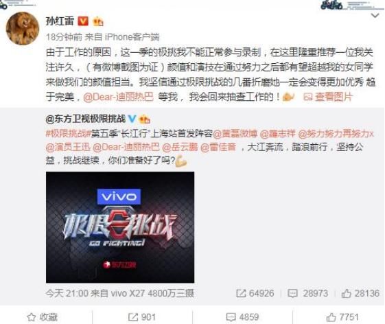 黄渤孙红雷竟退出《极限挑战》,第五季是由这