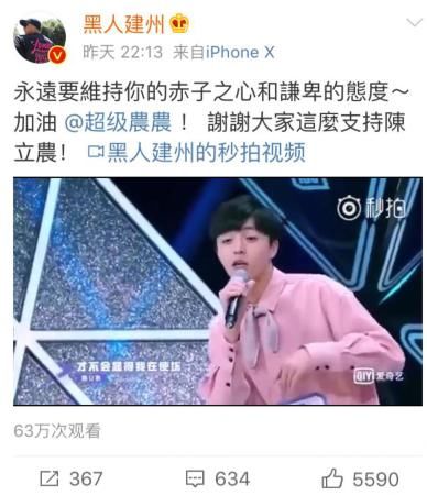 陈建州旗下艺人意外走红,人气小生陈立农有望