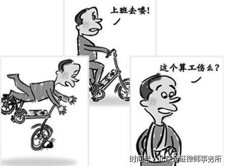 下班路上发生交通事故算工伤吗丨北京金钲律师