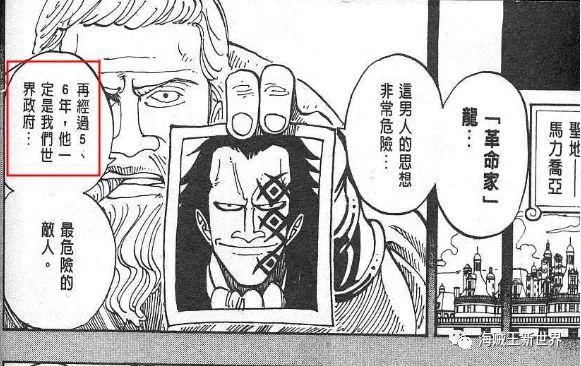 海贼王漫画904分析：革命军为何选择这时候宣战 尾田隐藏二十年的铺垫（2）
