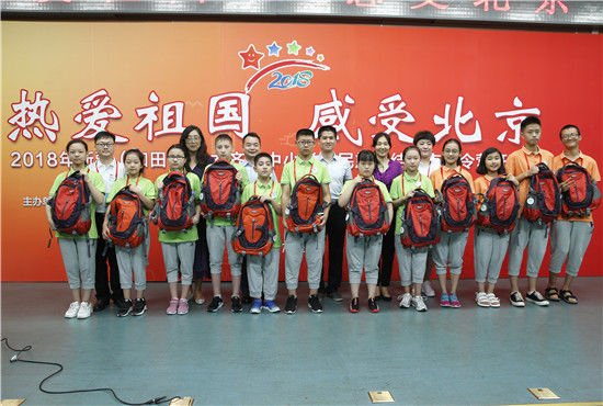 2018年新疆中小学生民族团结北京夏令营正式