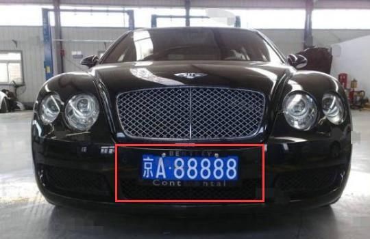 汽车 正文  京a五个八:宾利豪华轿车,宾利是和劳斯莱斯同级别的顶级德