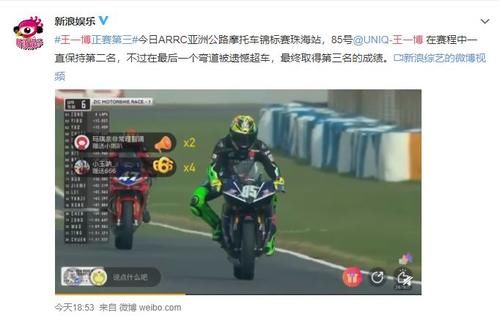 王一博来天天向上多久