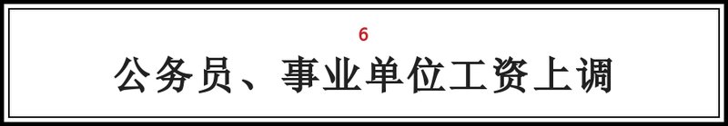 大兴人注意!这25笔钱将打入您的账户!不看要吃亏!