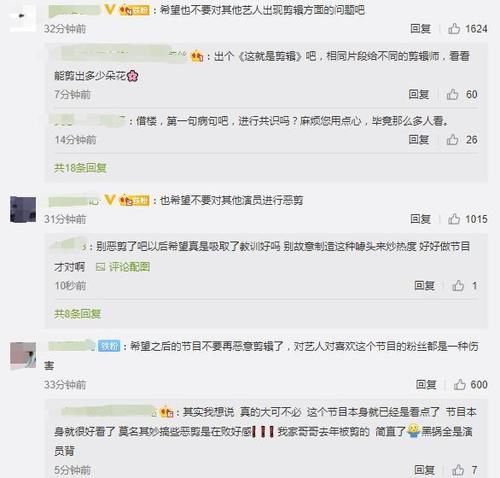 因恶意剪辑被唐一菲发文怒骂，《演员2》节目组道歉：无主观恶意