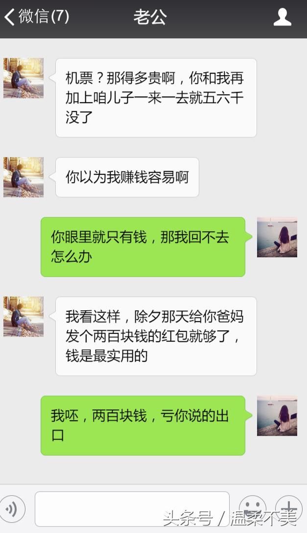 老婆，今年回我家过年，给你爸妈发200块钱红包就够了！