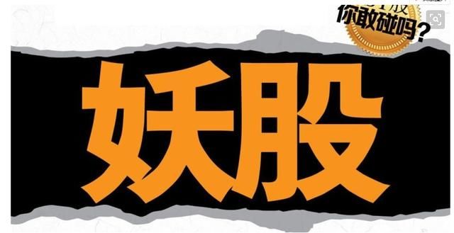 复盘后贵州燃气会继续走妖吗?谈谈我的看法