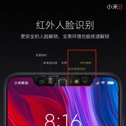 5毛钱的黑白打印照片轻松解锁小米8 说好的更安全去哪了?