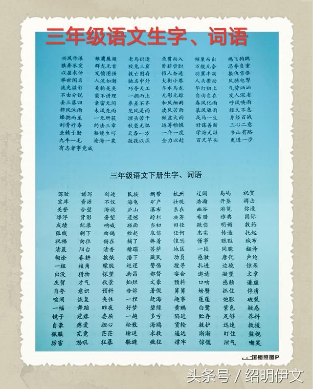 小学语文生字、词语分年级归类汇总,语文老师