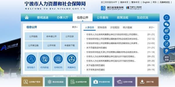 @宁波人 2019年度社会保险缴费基数明起开始