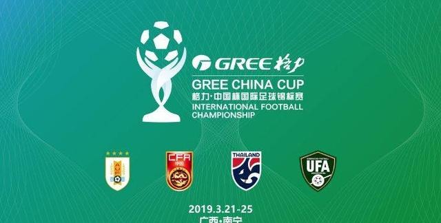 中国男足世预选赛赛程