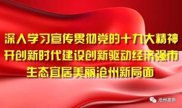 重磅!国家最新规划来了，沧州将建渔港经济区