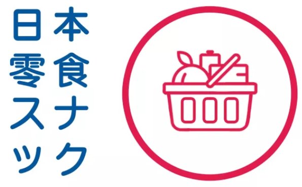 攻略 | 我竟然在日本买了30斤!!零食?