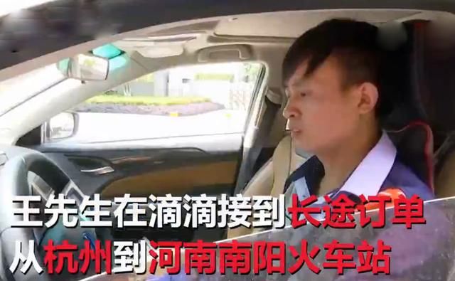 滴滴师傅接跨省大单,乘客到站后失联,2870元