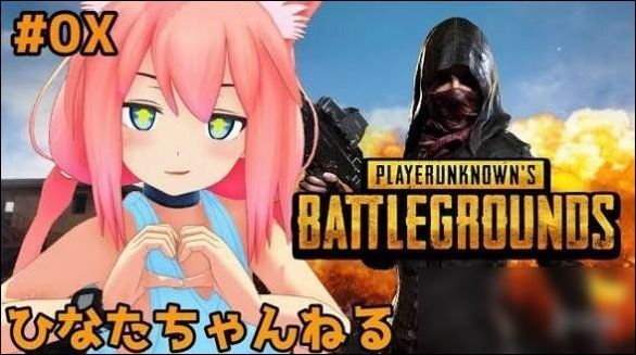 虚拟主播猫耳娘竟是高玩?《绝地求生》19杀轻松吃鸡