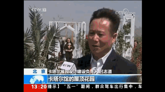 赞!这个吴川人参与建设的卡塔尔园将永久性保